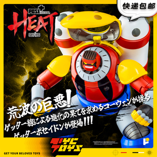 【TYCTOYS】现货 POSE METAL HEAT世界日盖塔机器人波塞冬成品