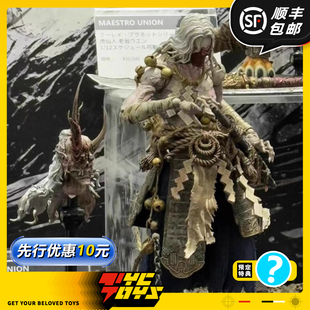 【TYCTOYS】定金先行预售 匠盟福瑞星球茨木童子不朽传奇1/12可动