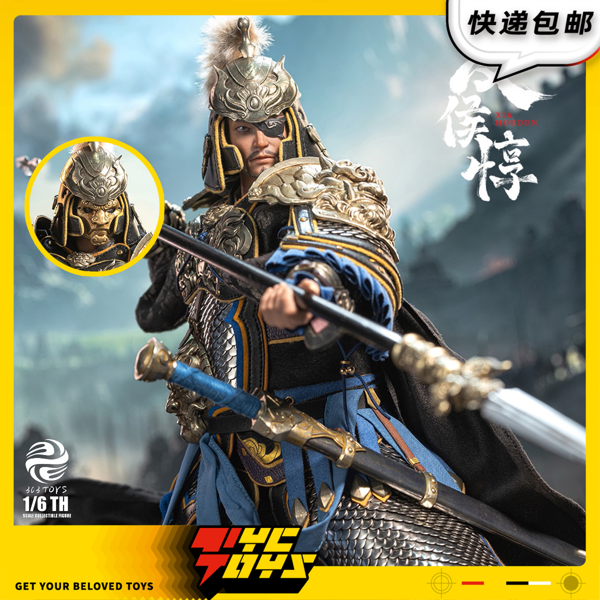 【TYCTOYS】定金预售 303TOYS核玩COREPLAY风起夏侯惇CP-FQ-01