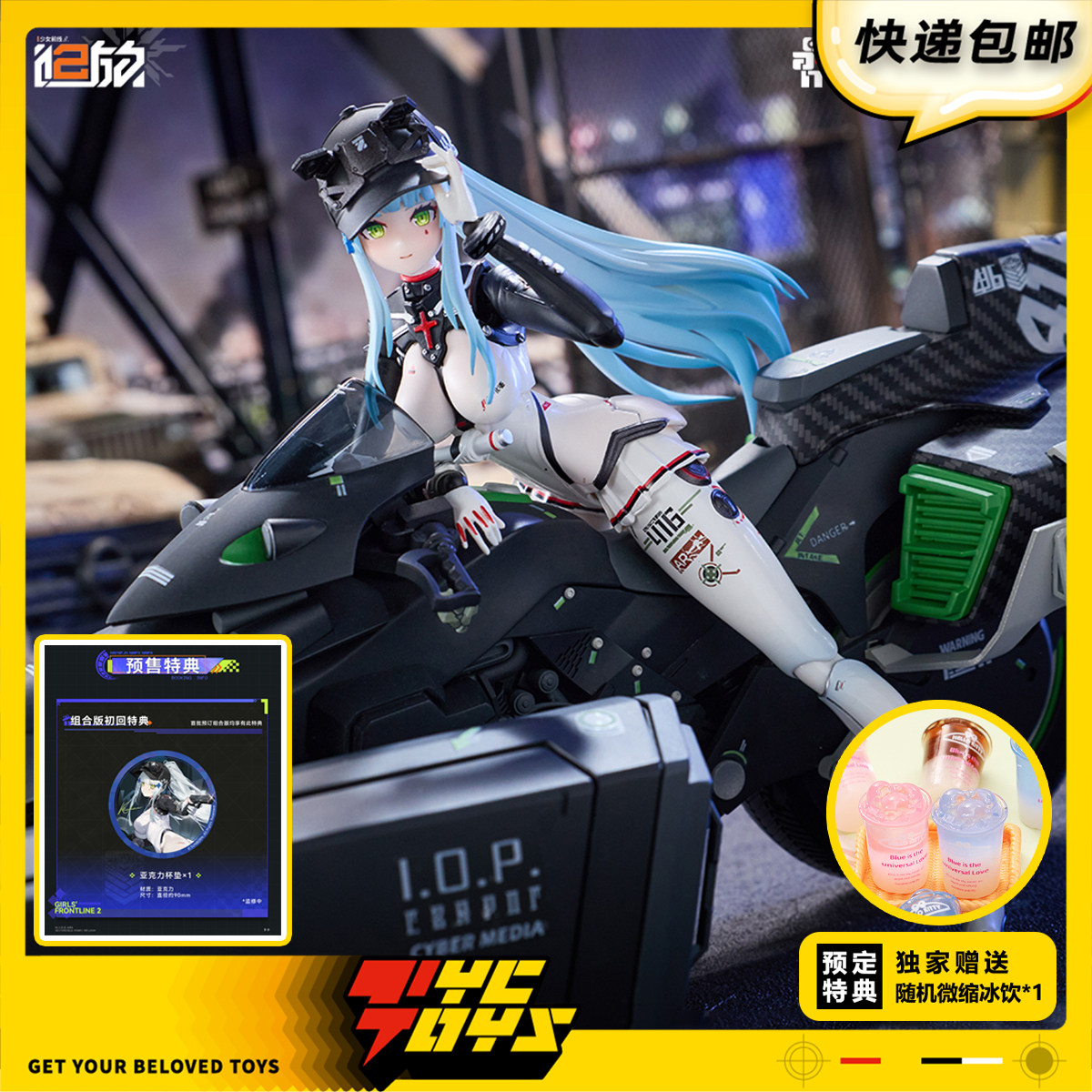【TYCTOYS】定金预售大漫匠核金重构少女前线2追放可露凯速度之星图片