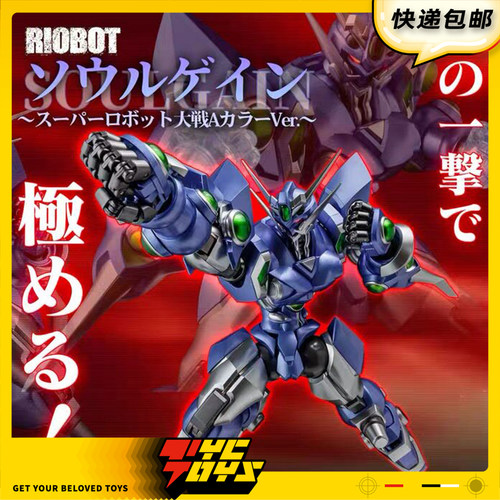 【TYCTOYS】定金预售千值练RIOBOT夺魂者超级机器人大战A配色合金