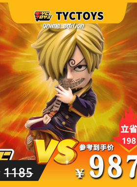 【TYCTOYS】特价现货 Mighty jaxx XXRAY 海贼王山治半解剖Freeny