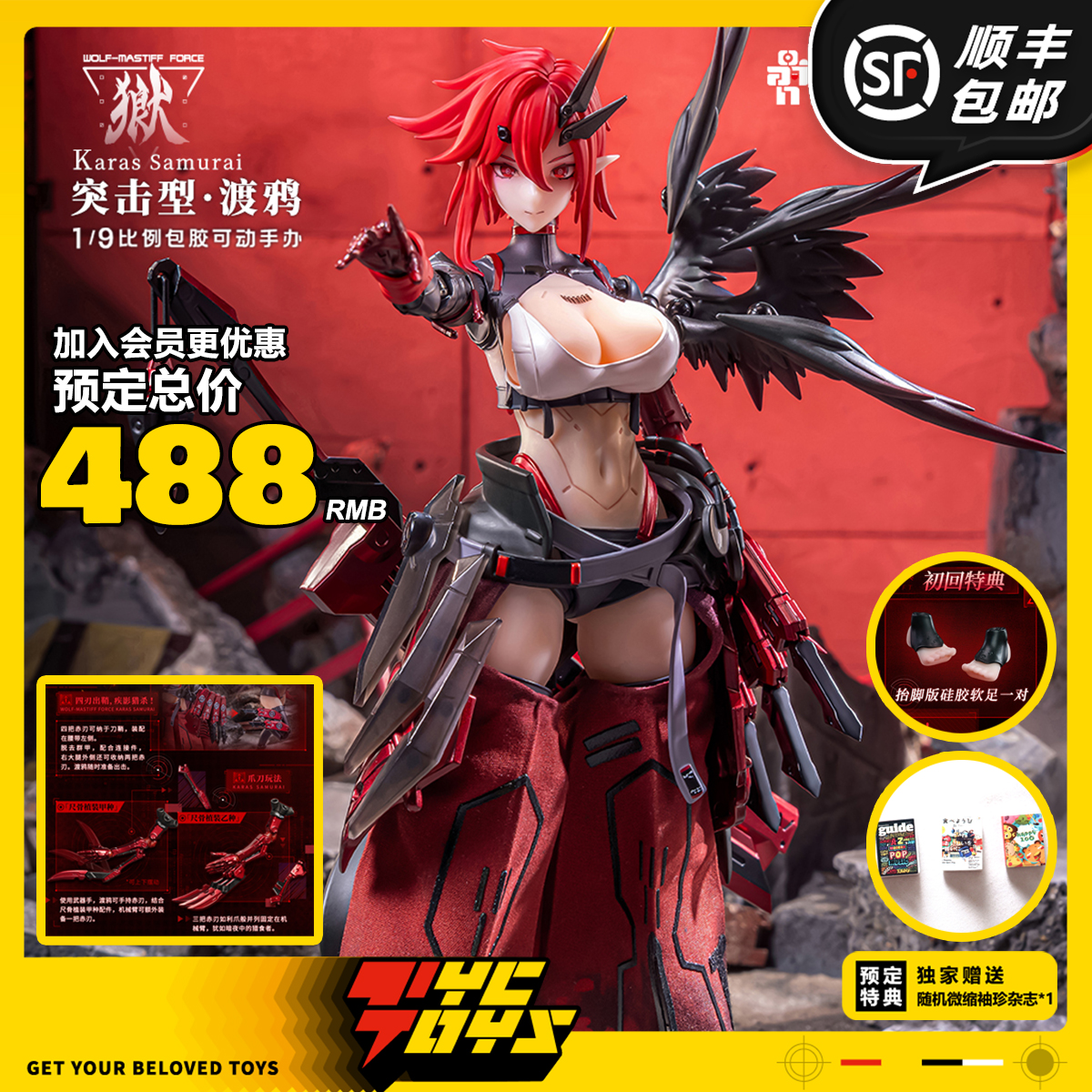 【TYCTOYS】现货 核金重构大漫匠狼犬部队突击型渡鸦1/9可动人偶