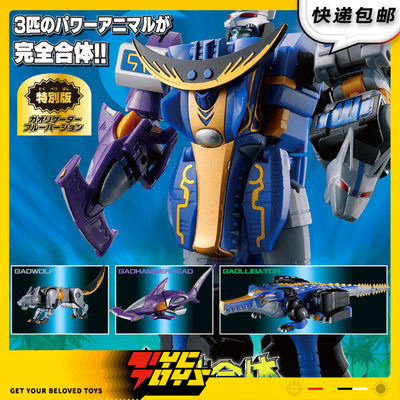 【TYCTOYS】定金预售 万代食玩SMP百兽战队牙吠连者牙吠猎人蓝月