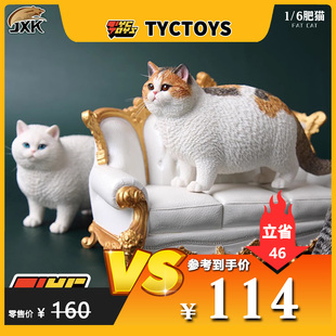 【TYCTOYS】特价现货 JXK 1/6 064 肥猫摆件英短懒猫橘猫可爱手办