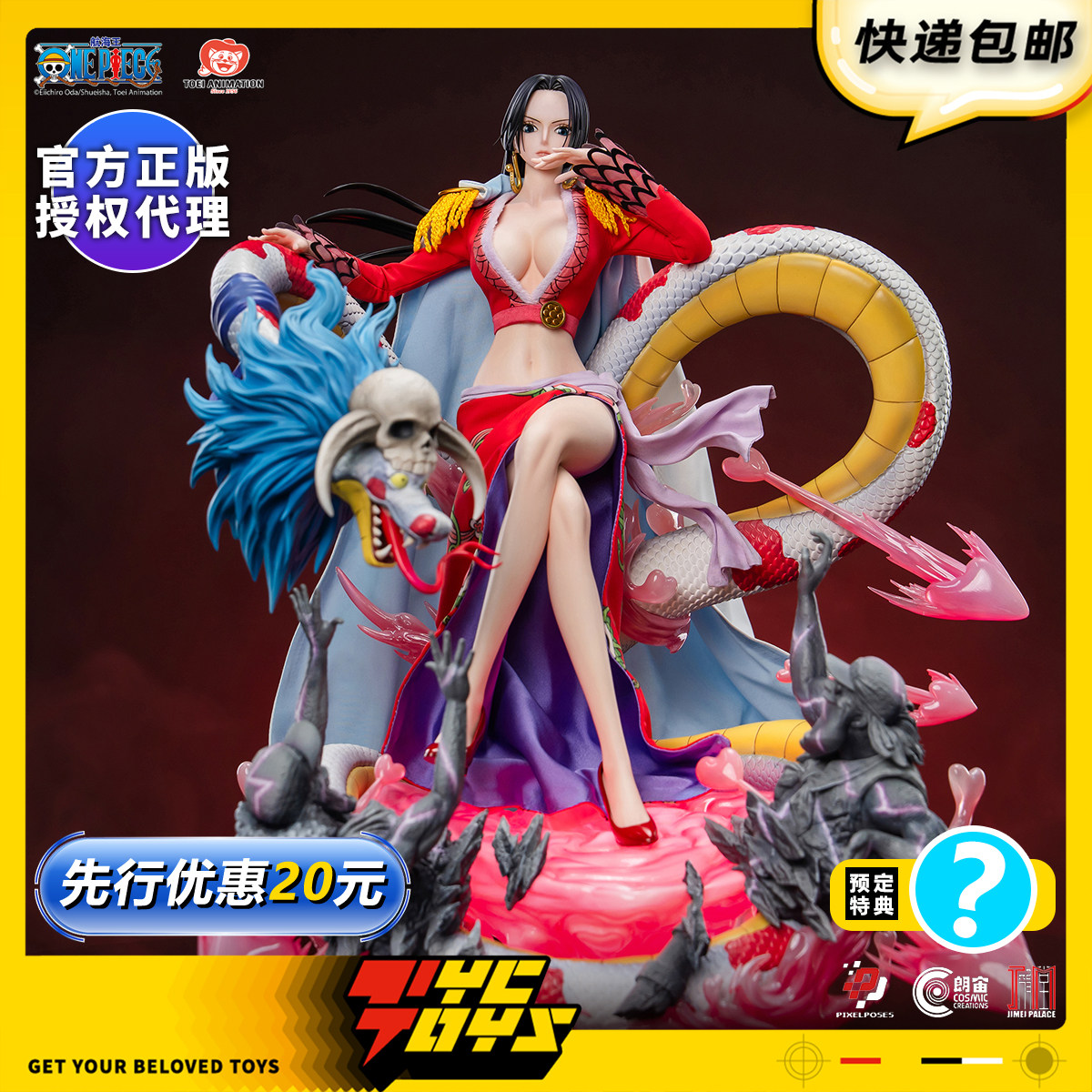 【TYCTOYS】定金预售 朗宙集美殿堂海贼航海王七武海女帝1/6硅胶