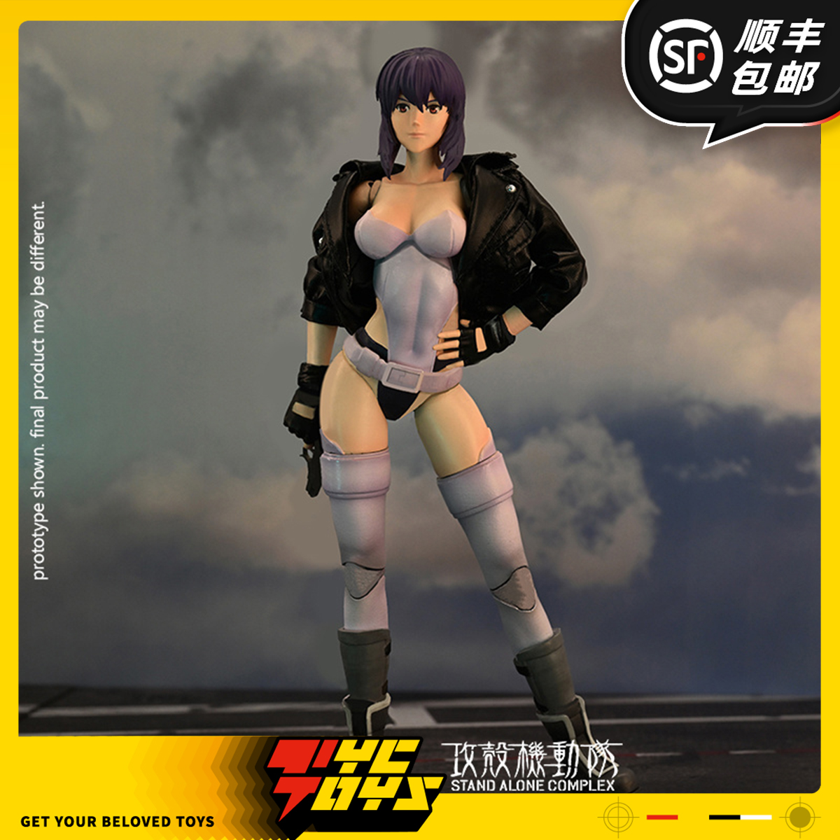 【TYCTOYS】现货 HIYA海雅攻壳机动队草薙素子可动人偶成品手办