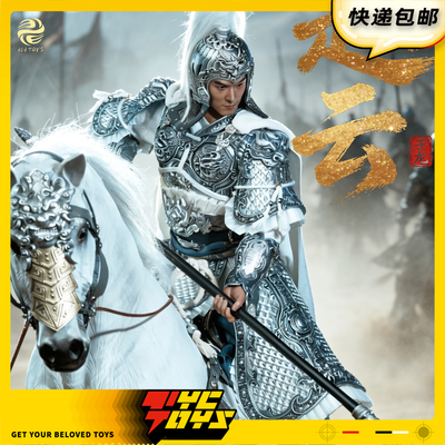 【TYCTOYS】定金预售303TOYS潮趣动核JSTOYS赵云子龙1/6可动CQ003
