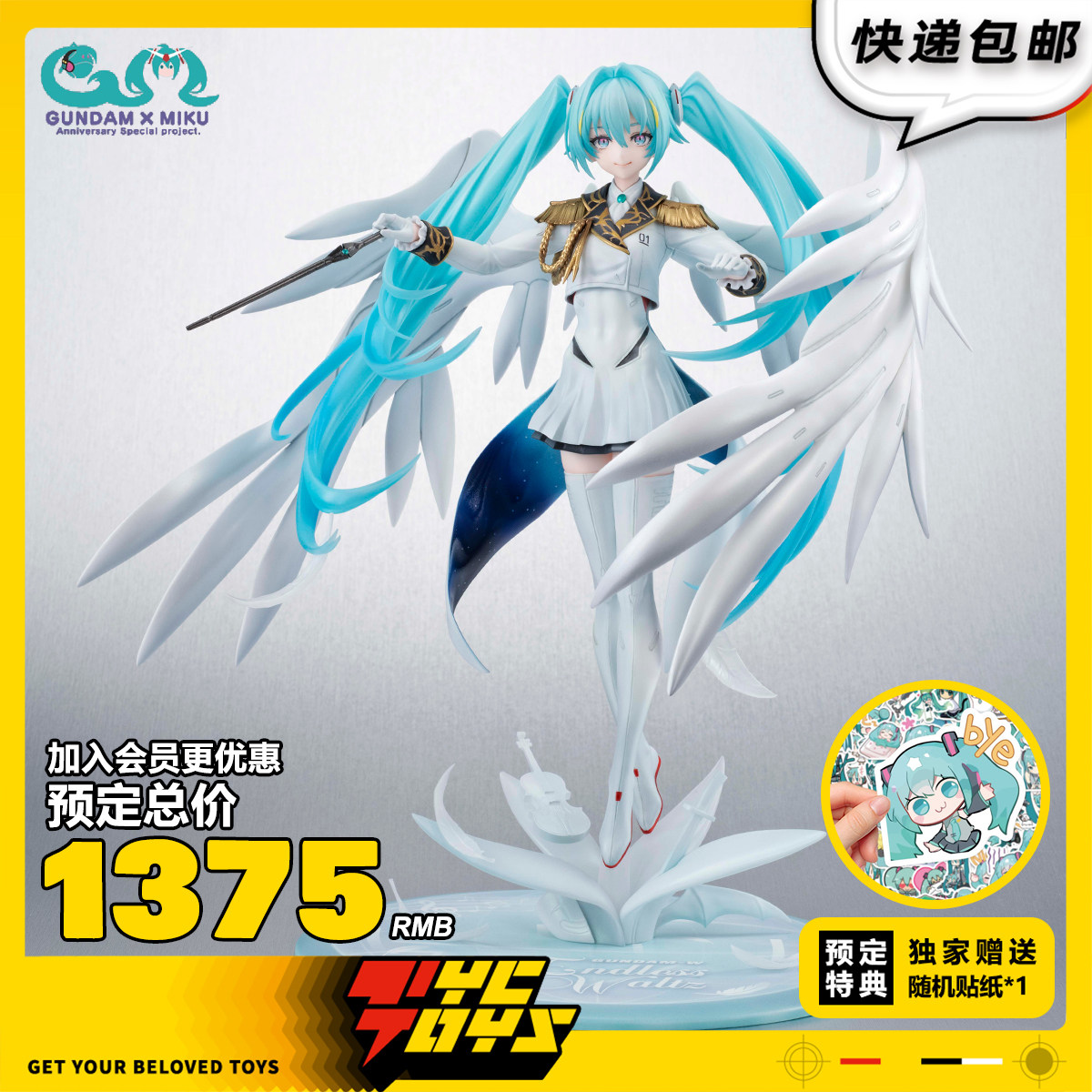 【TYCTOYS】定金预售 MEGAHOUSE MH LUCREA高达飞翼初音未来手办
