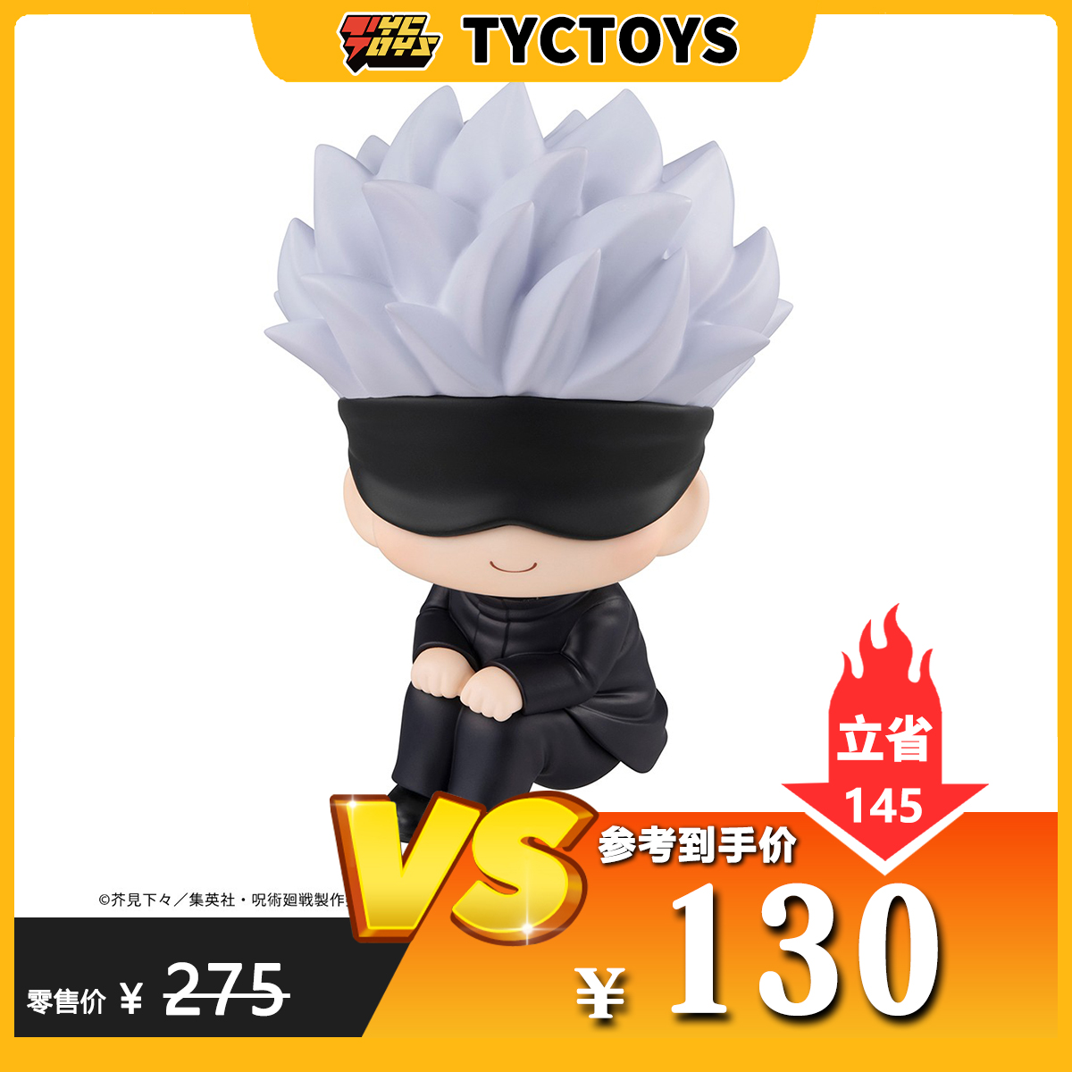 【TYCTOYS】特价现货 MEGAHOUSE MH LOOKUP咒术回战五条悟乙骨