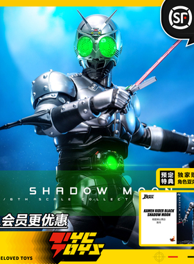 【TYCTOYS】现货 HOTTOYS HT假面骑士BLACK影月秋月信彦TMS159