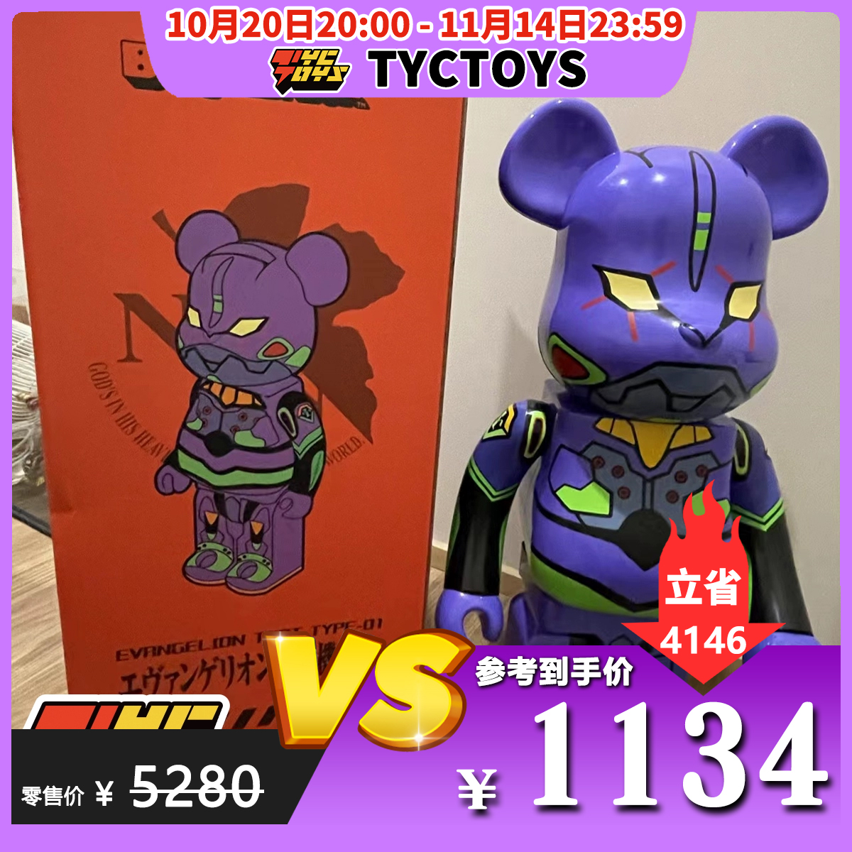 【TYCTOYS】特价现货 BE@RBRICK EVA初号机福音战士1000%积木熊