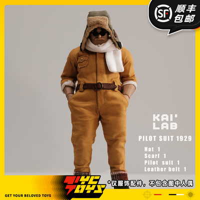 【TYCTOYS】定金预售 NOTA方大头中年人素体飞行员套装1929配件