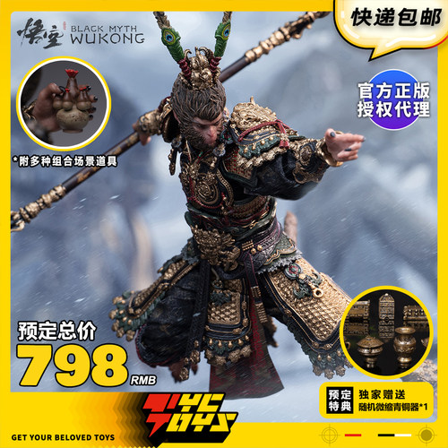 【TYCTOYS】定金预售 INART ACTION QS黑神话悟空大圣金甲套1/12