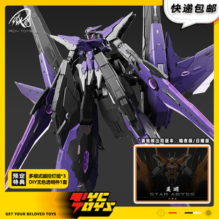 【TYCTOYS】分批出货铁创模型STAR ABYSS星渊1/100拼装机甲TC-004