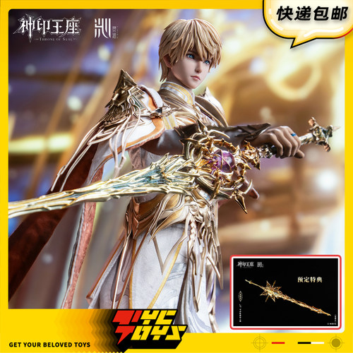 【TYCTOYS】定金预售灵沁神印王座动画龙皓晨骑士1/6国漫可动人偶