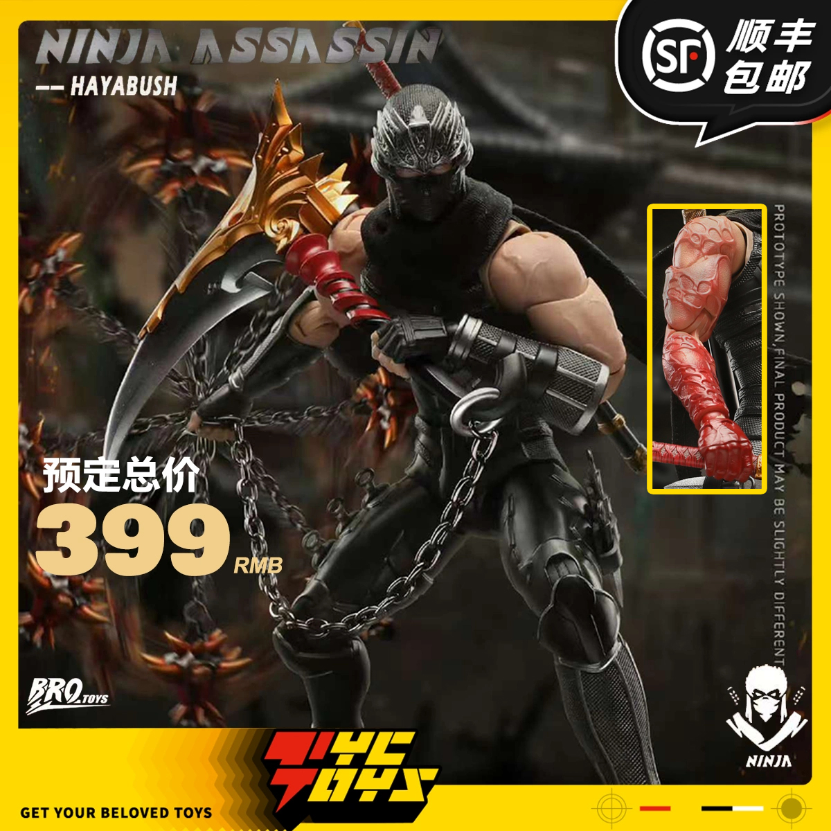 【TYCTOYS】现货 BROTOYS忍者龙剑传刺客隼1/12可动人偶手办LR010