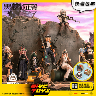 【TYCTOYS】定金预售 伊甸工业黑铁休止符爆裂星汪事屋1/12盲盒