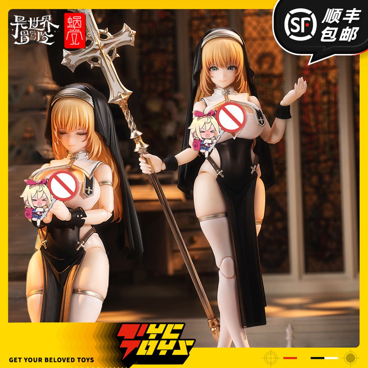 【TYCTOYS】现货 蜗之壳蜗的异世界冒险修女缪斯艾斯朵手办RPG-02