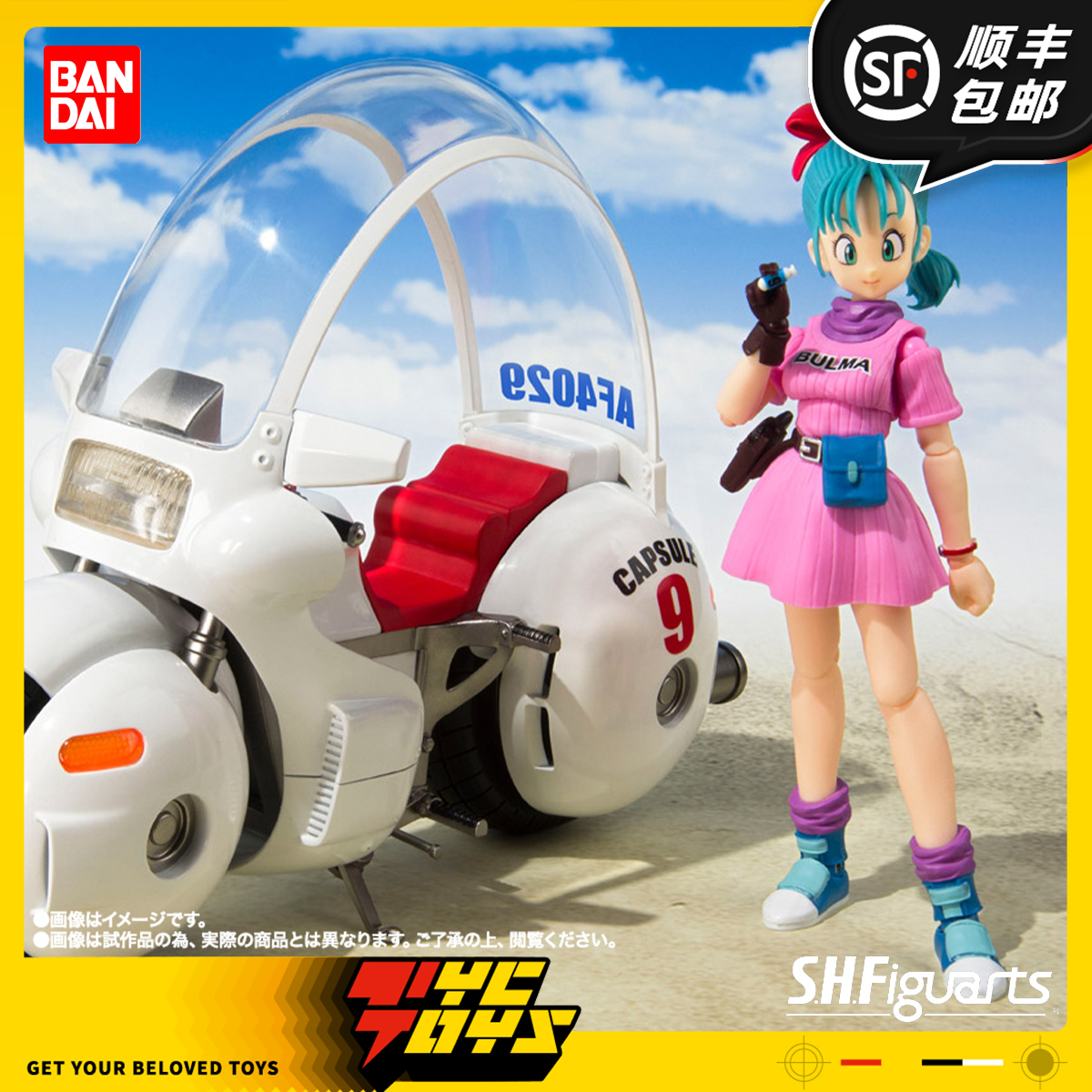 【TYCTOYS】再版现货 万代SHF龙珠布尔玛摩托万能胶囊NO9可动人偶