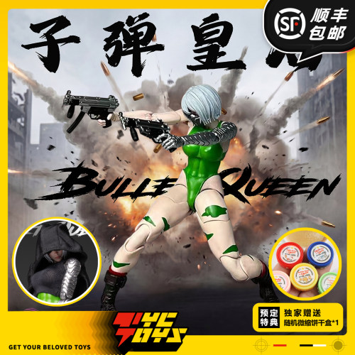 【TYCTOYS】定金预售玄茧工作室子弹皇后1/12布衣可动眼人偶CFC02