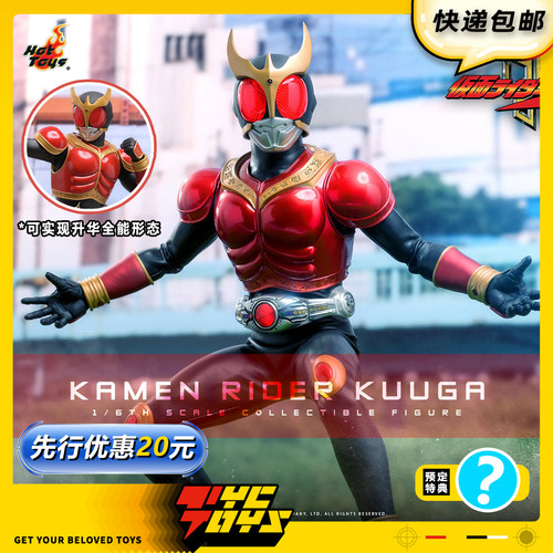 【TYCTOYS】定金预售 HOTTOYS HT假面骑士空我全能形态升华TMS191