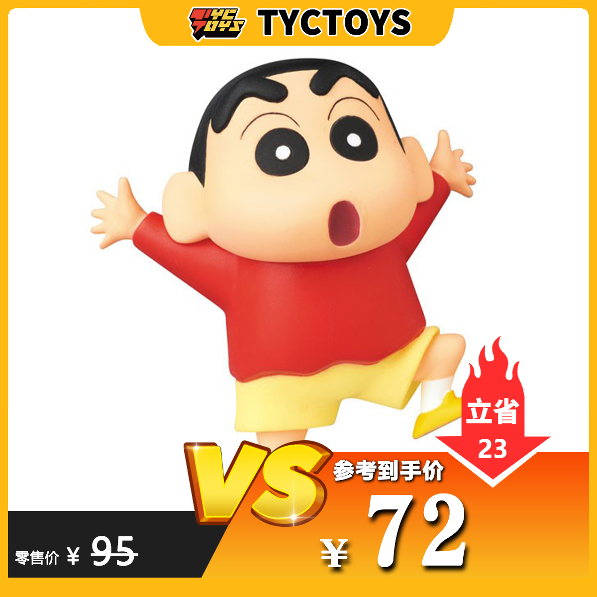 【TYCTOYS】特价现货 MEDICOM TOY UDF系列蜡笔小新动感超人手办