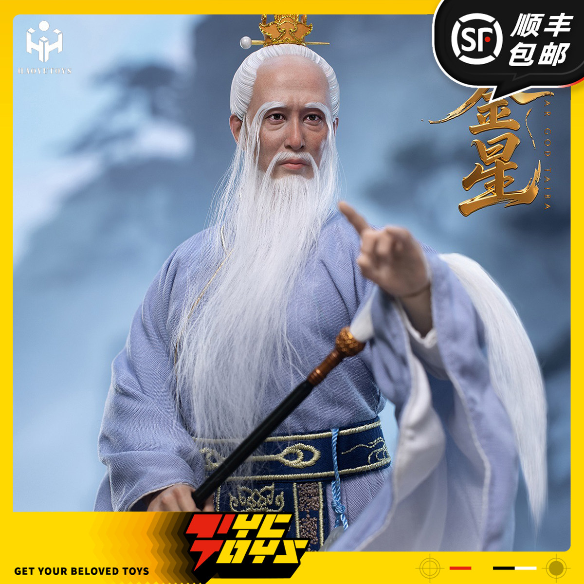 【TYCTOYS】定金预售 HAOYUTOYS神话太白金星1/6可动人偶H22065