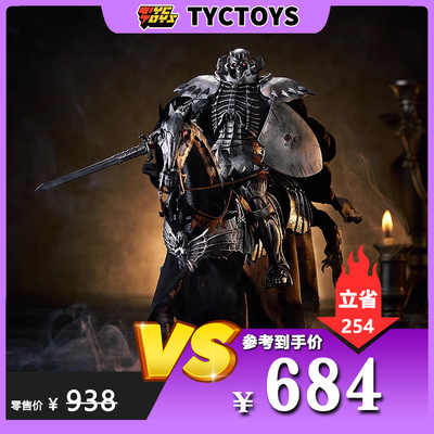 【TYCTOYS】特价现货 MAX FACTORY FIGMA剑风传奇骷髅骑士可动