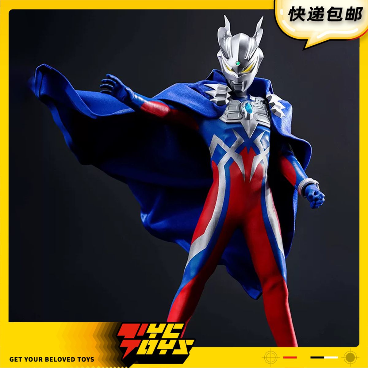 【TYCTOYS】现货 POPONE TOYS赛罗雷欧奥特曼布衣可动人偶手办