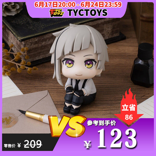 【TYCTOYS】特价现货 MEGAHOUSE MH LOOK UP文豪野犬太宰治中岛敦