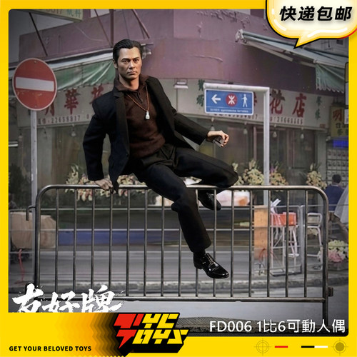 【TYCTOYS】定金预售 友好牌东莞仔1/6可动人偶兵人手办FD006-7