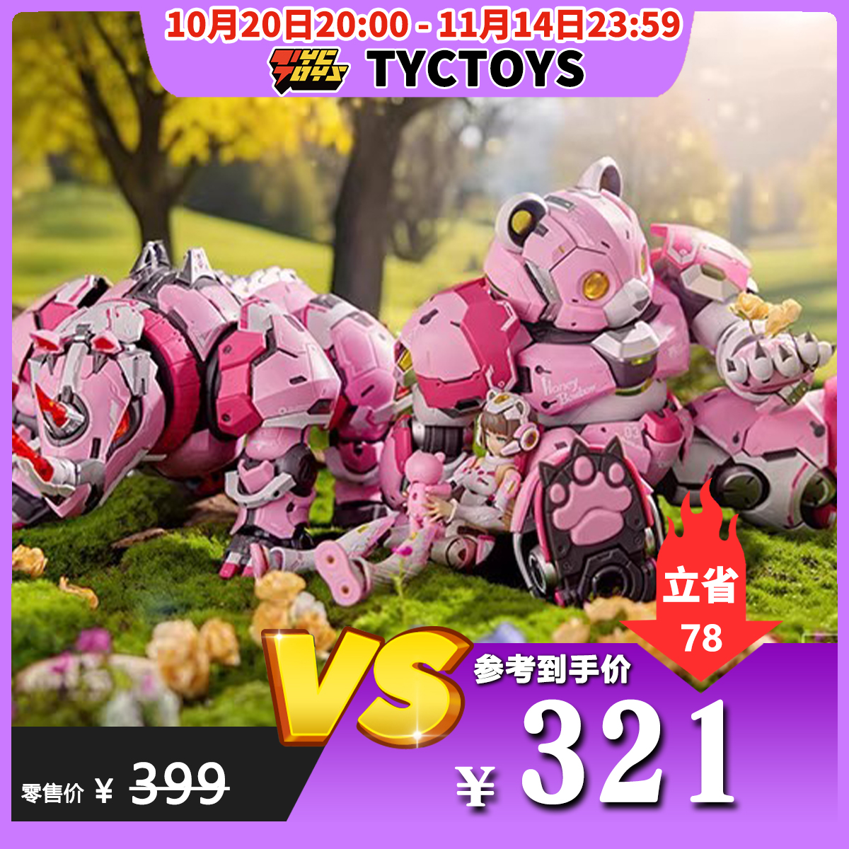 【TYCTOYS】特价现货 卓匠文化将魂姬七大罪懒惰机娘拼装SIN-03P