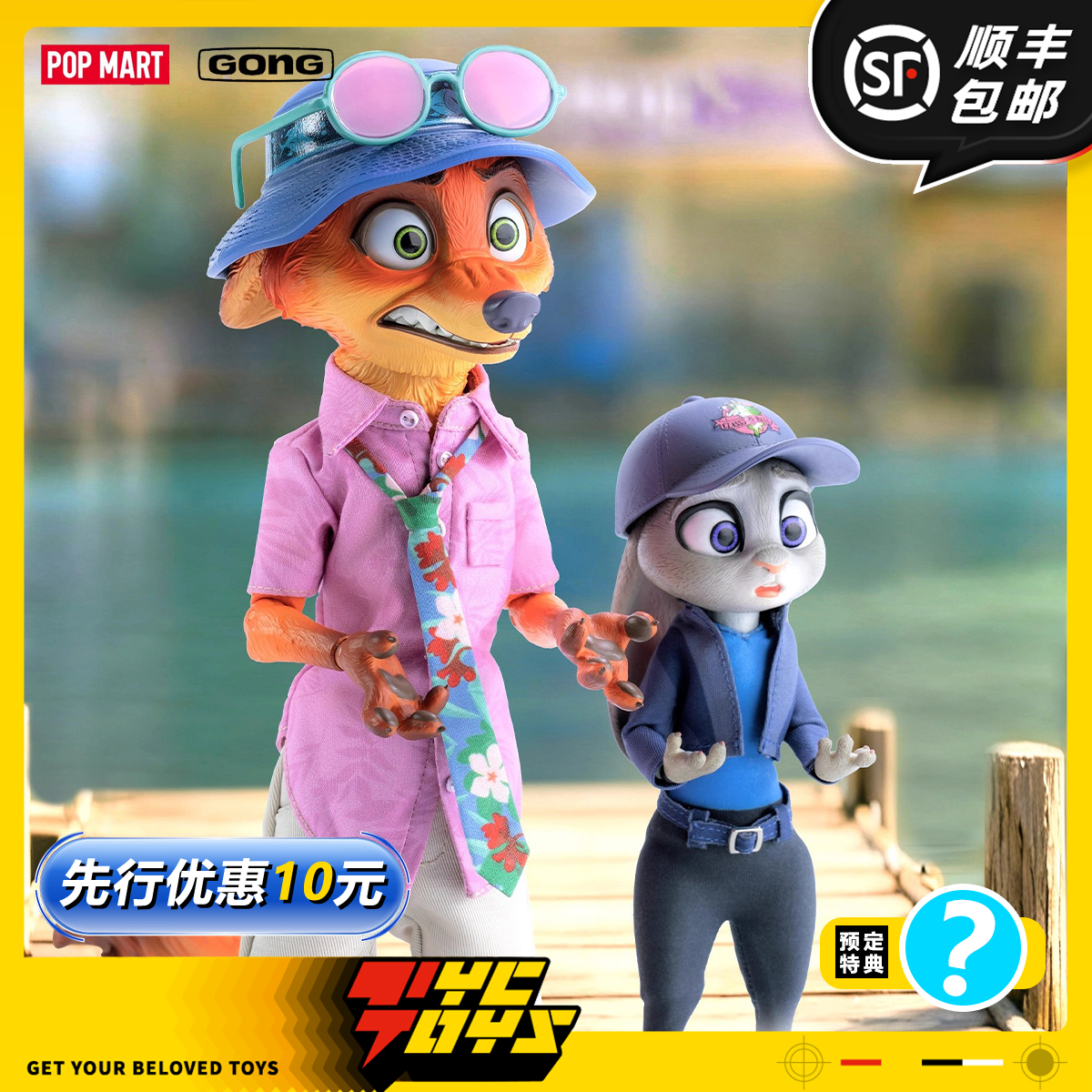 【TYCTOYS】定金预售 共鸣GONG疯狂动物城2狐尼克兔朱迪可动人偶