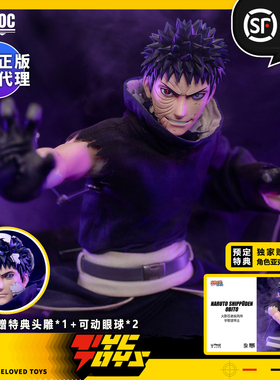【TYCTOYS】定金预售 ROCKETTOYS火影忍者宇智波带土破面ROC-022