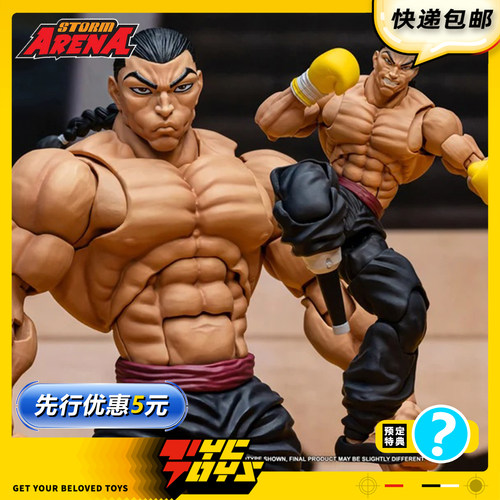 【TYCTOYS】定金预售 STORM TOYS ARENA范马刃牙烈海王1/12可动