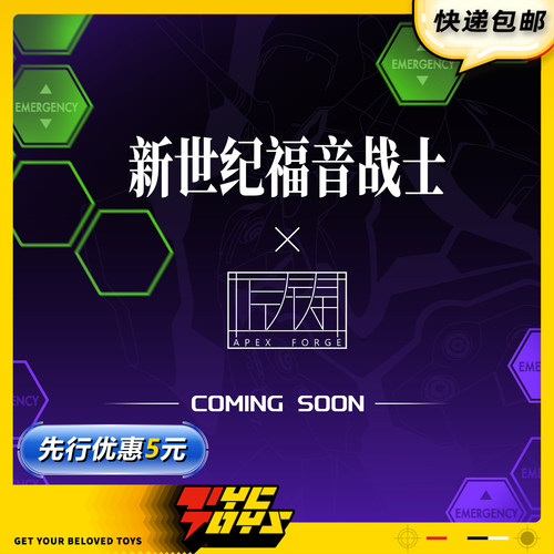 【TYCTOYS】定金预售 橘猫工业匠铸新世纪福音战士EVA初号机手办