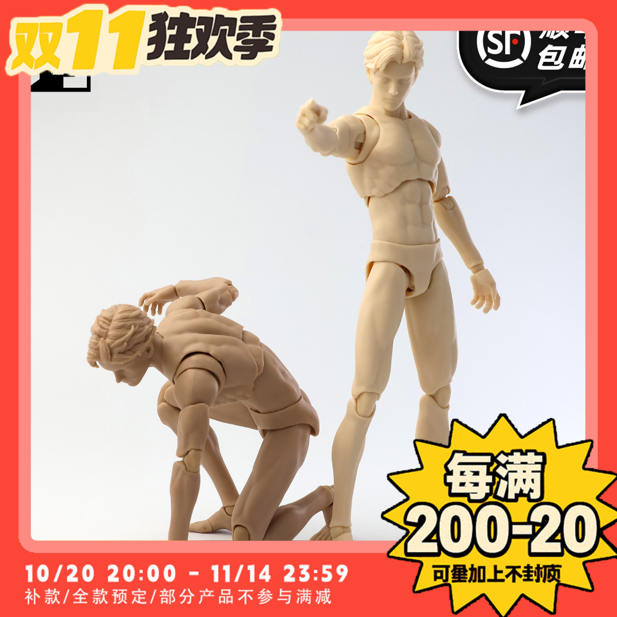 【TYCTOYS】定金预售 模镜MIRRFIG精瘦男素体1/12可动人偶MF001