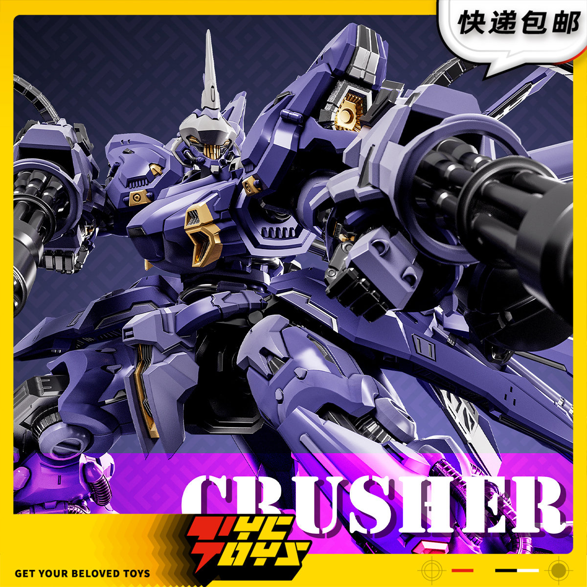 【TYCTOYS】定金预售 藏道模型天未克拉什CRUSHER机甲可动成品