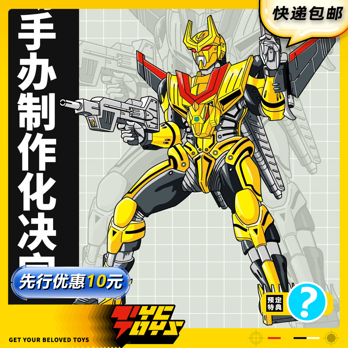 【TYCTOYS】定金预售 MAGI ARTS超星神格兰赛沙钢西萨可动人偶