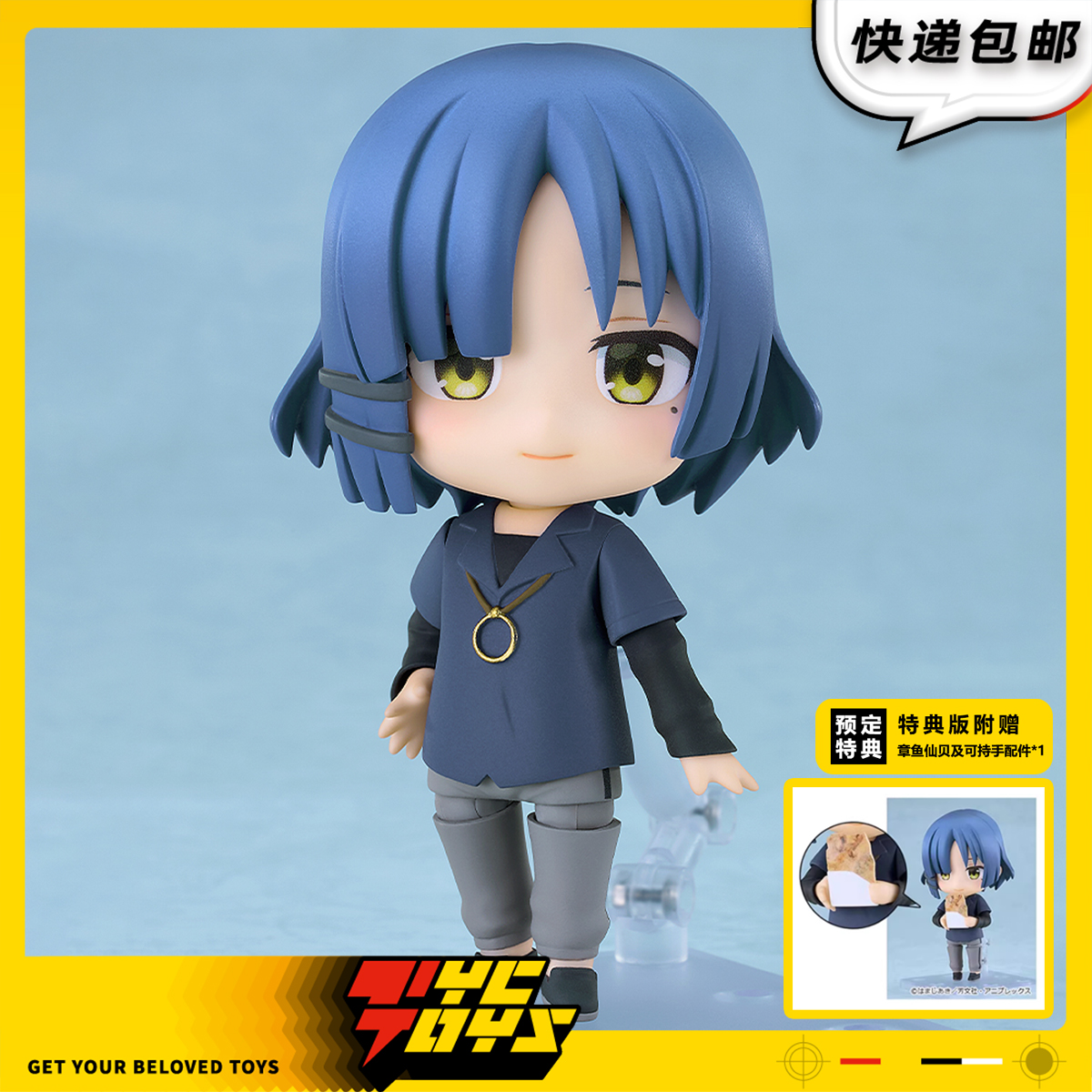 【TYCTOYS】现货 GSC粘土人孤独摇滚山田凉私服便服Q版可动手办