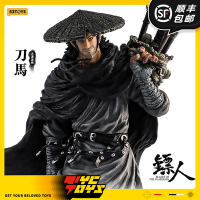 【TYCTOYS】定金预售 52TOYS闪电奇舞镖人刀马静态景品手办摆件