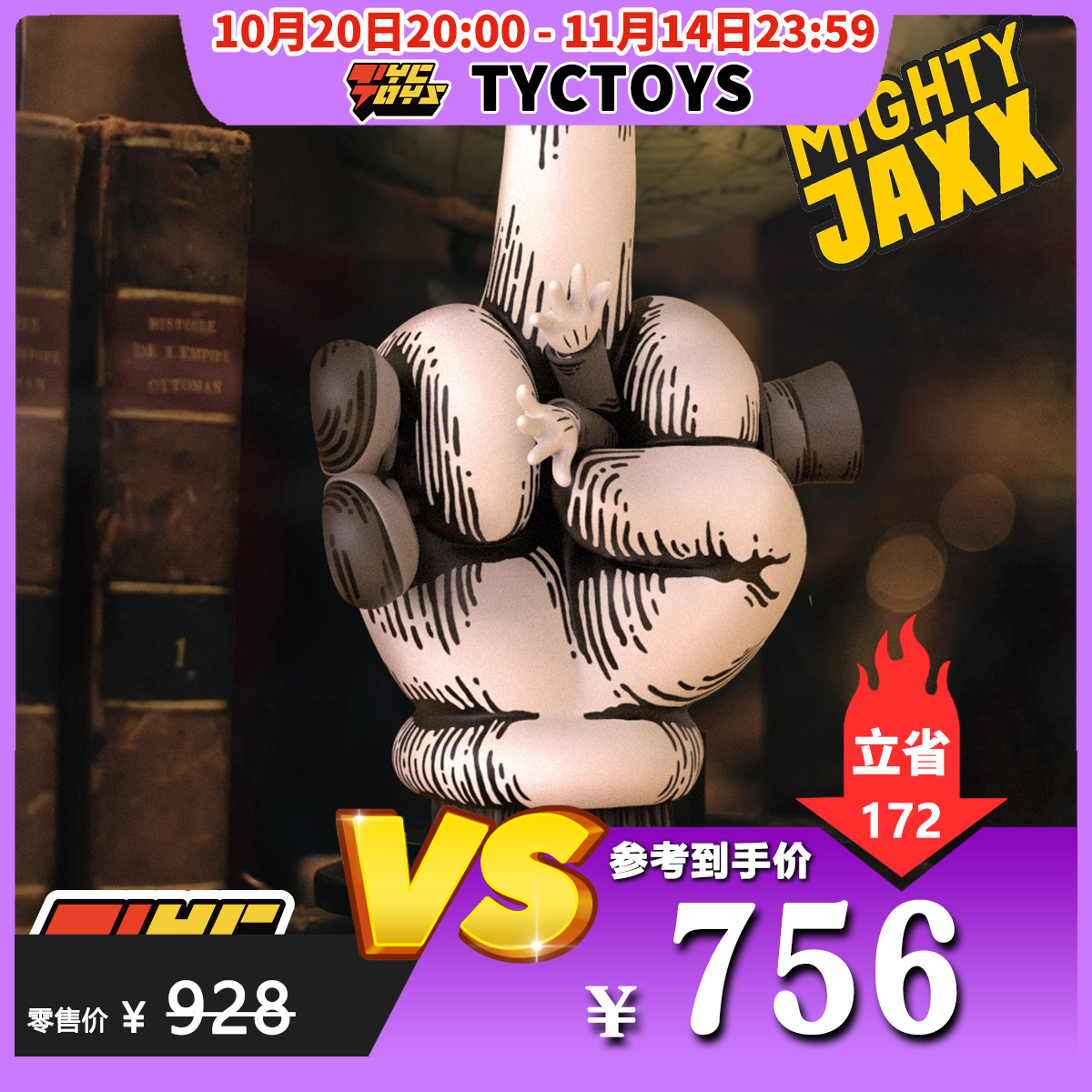【TYCTOYS】特价现货MIGHTY JAXX别相信任何人AbellOctovan经典色