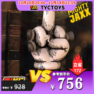 现货MIGHTY TYCTOYS 特价 色 JAXX别相信任何人AbellOctovan经典