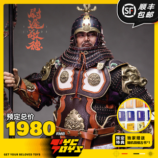 【TYCTOYS】定金预售 胶宗模玩龙渊阁中华威仪尉迟敬德JZMW-016