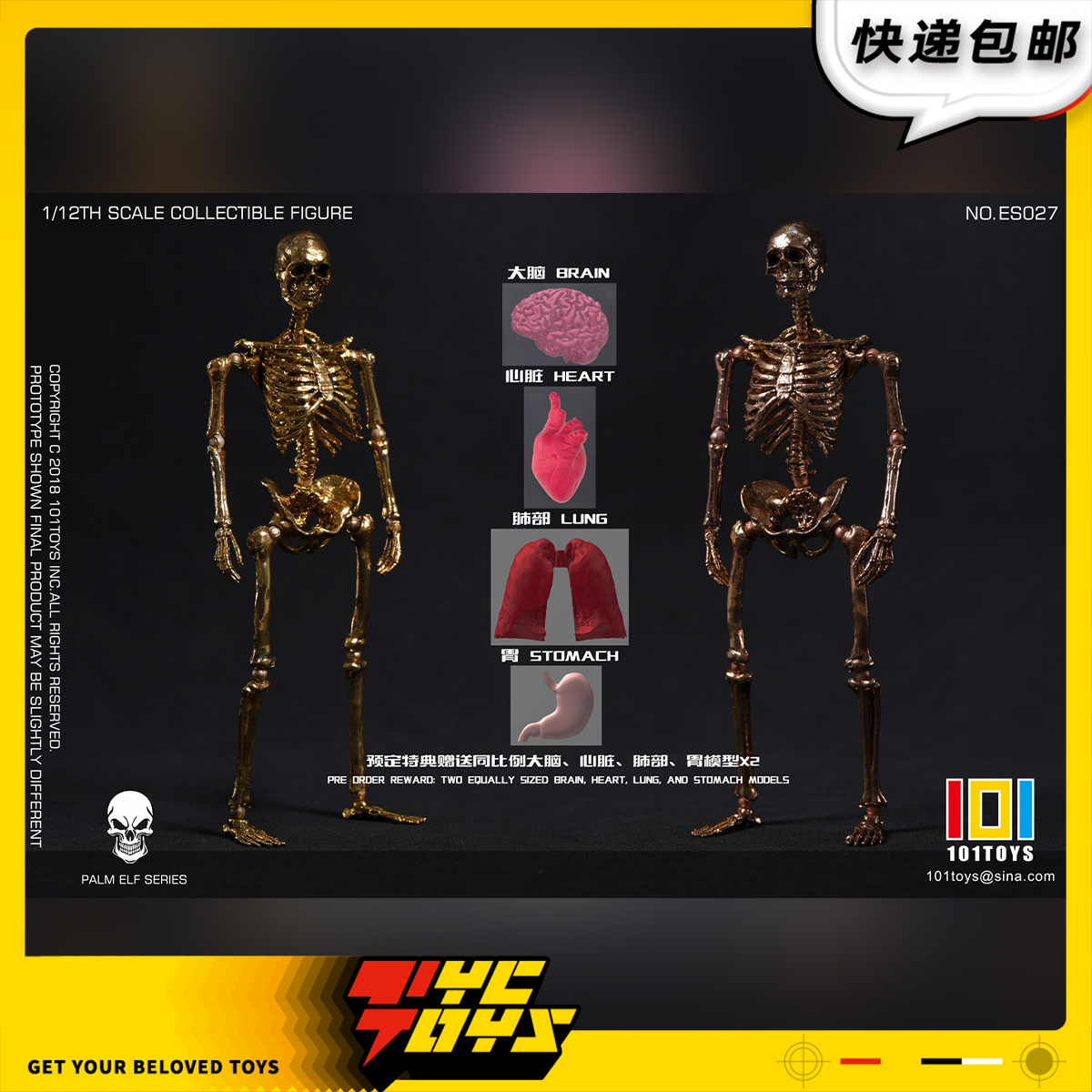 【TYCTOYS】定金预售101TOYS黄金玫瑰金1/12骷髅骨架素体ES025-27
