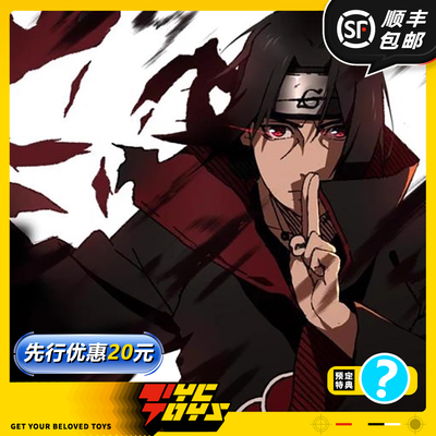 【TYCTOYS】定金预售 ROCKETTOYS火影忍者宇智波鼬2.0可动人偶