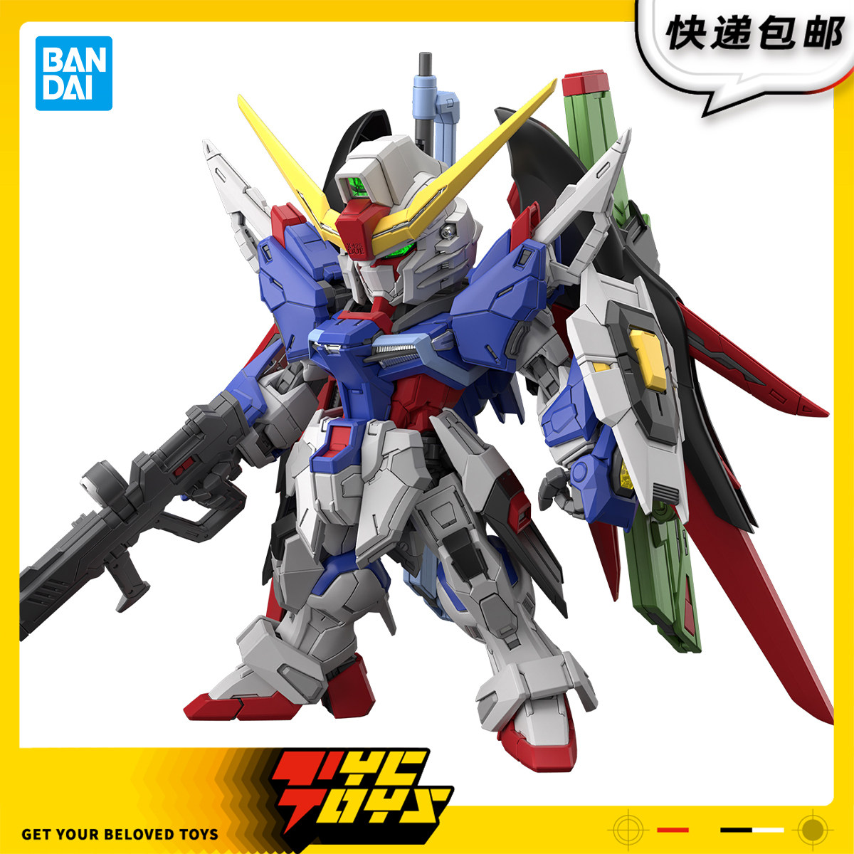 【TYCTOYS】现货 万代MGSD命运高达SEED DESTINY真飞鸟拼装模型图片