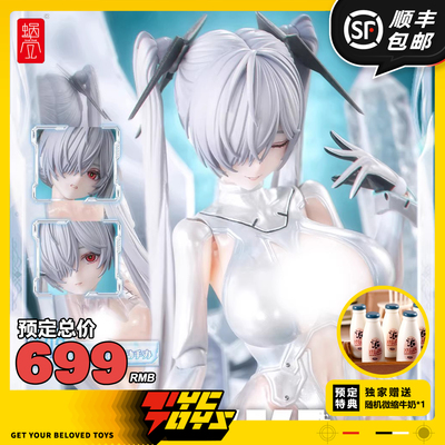 【TYCTOYS】定金预售 蜗之壳AMIAMI胜利女神妮姬灰姑娘1/12可动