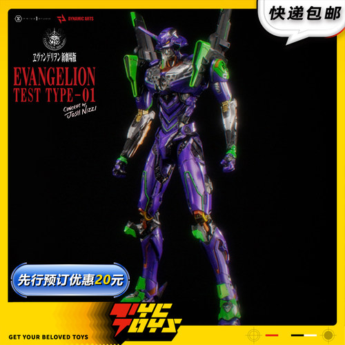 【TYCTOYS】定金预售 P1S新世纪福音战士EVA初号机可动人偶成品
